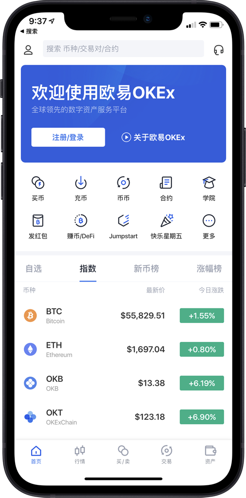 tokenpocket钱包app官网下载